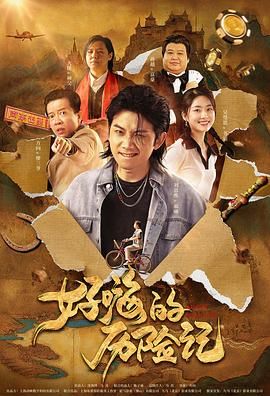 爱如潮水社区在线观看