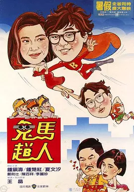 久污