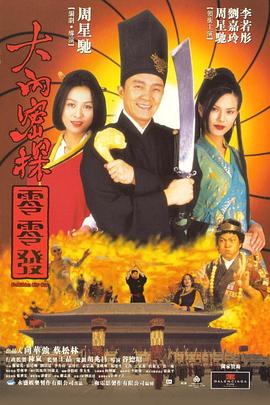 好囚犯