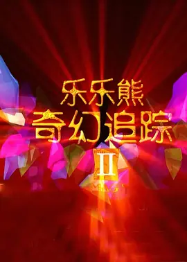 yellow91字幕网在线