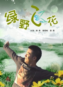 姑娘们