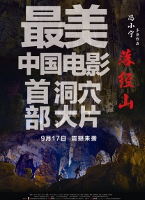 钻进去